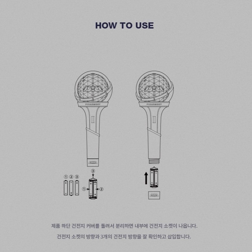 P1Harmony (피원하모니) - Official Light Stick Version 1