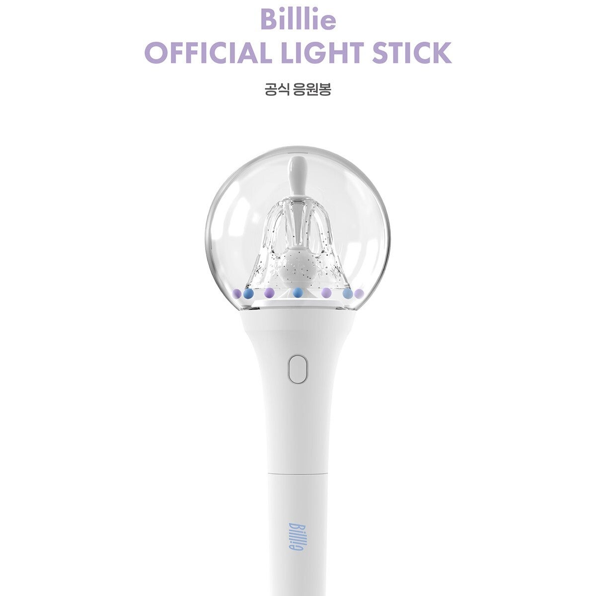 １着でも送料無料 - (빌리) Billlie Official STL's KorK | 1 Version Stick Light アイドル
