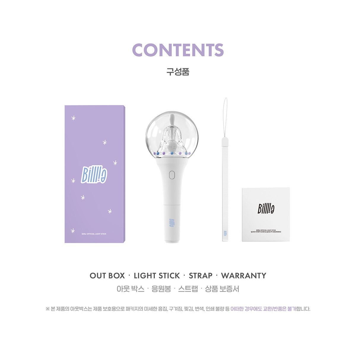 Billlie (빌리) - Official Light Stick Version 1 | KorK STL's
