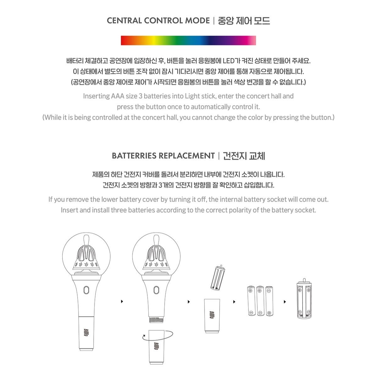 BILLLIE - OFFICIAL LIGHT STICK | COKODIVE